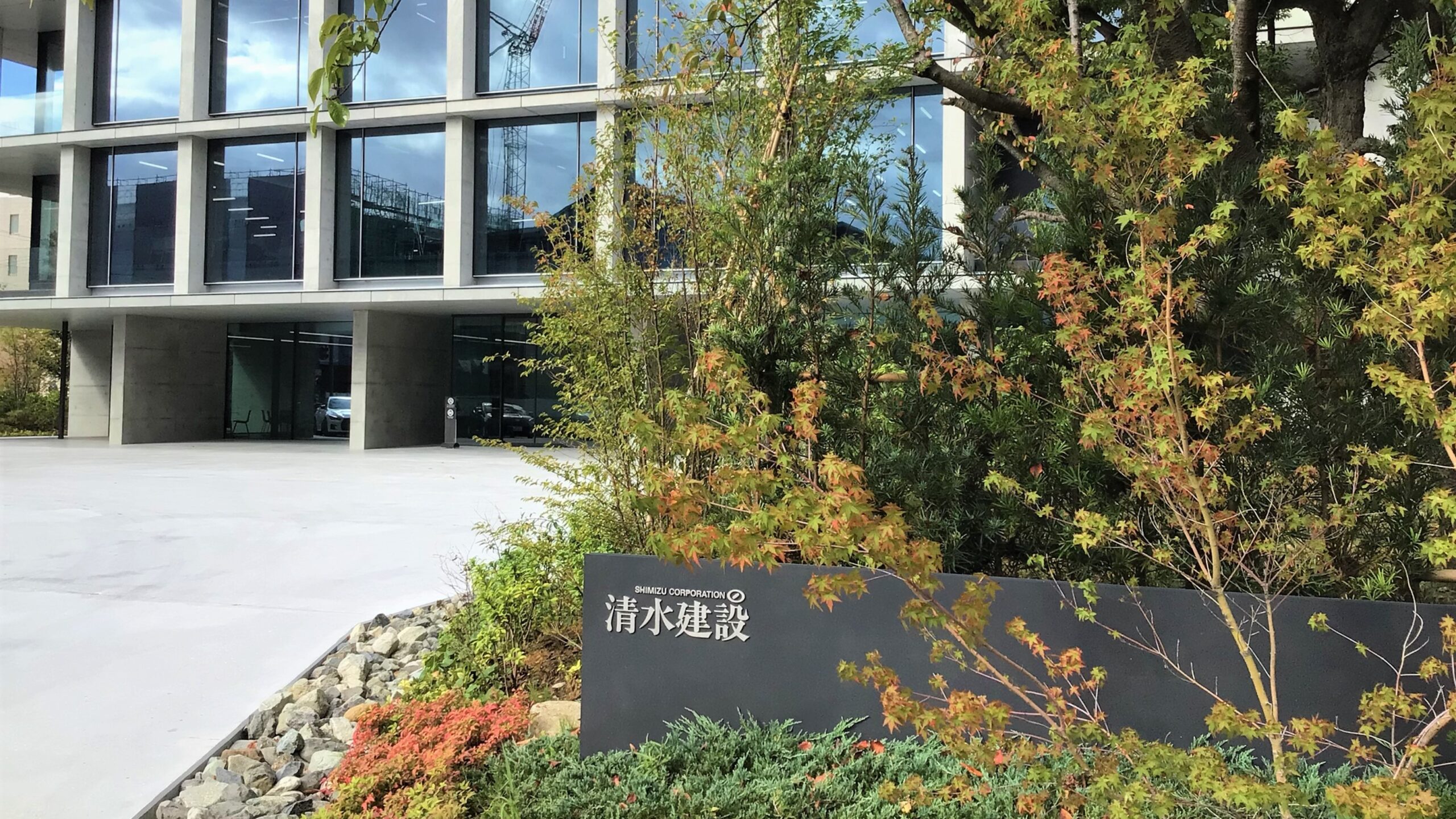 新建築 10月号」（P66 清水建設北陸支店新社屋）に掲載されました