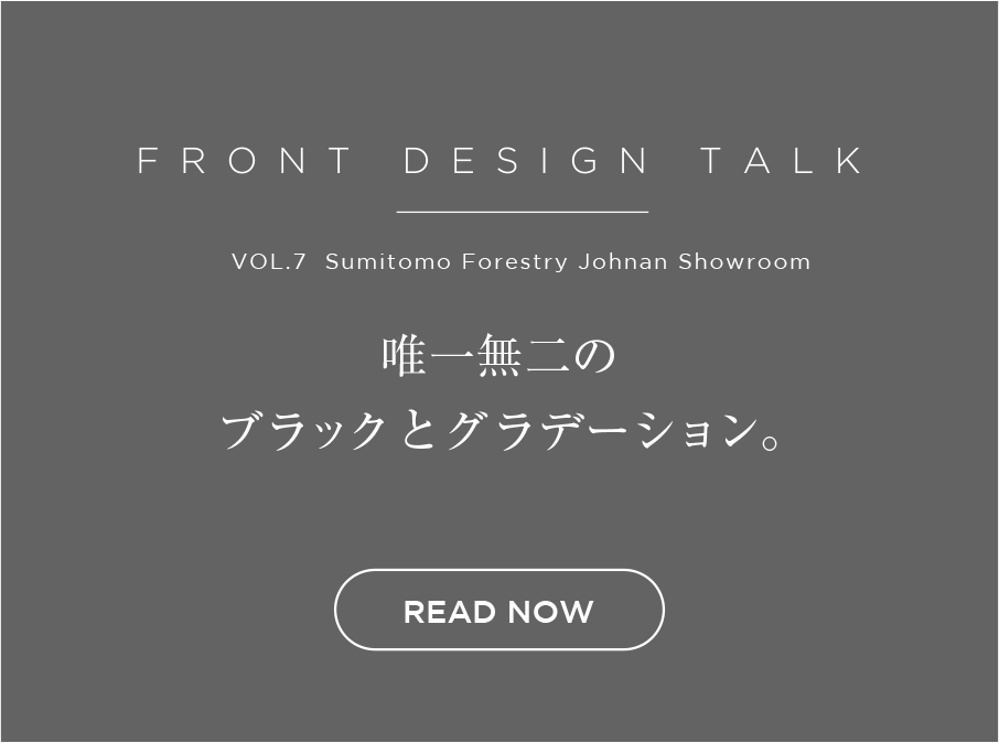 唯一無二のブラックとグラデーション
